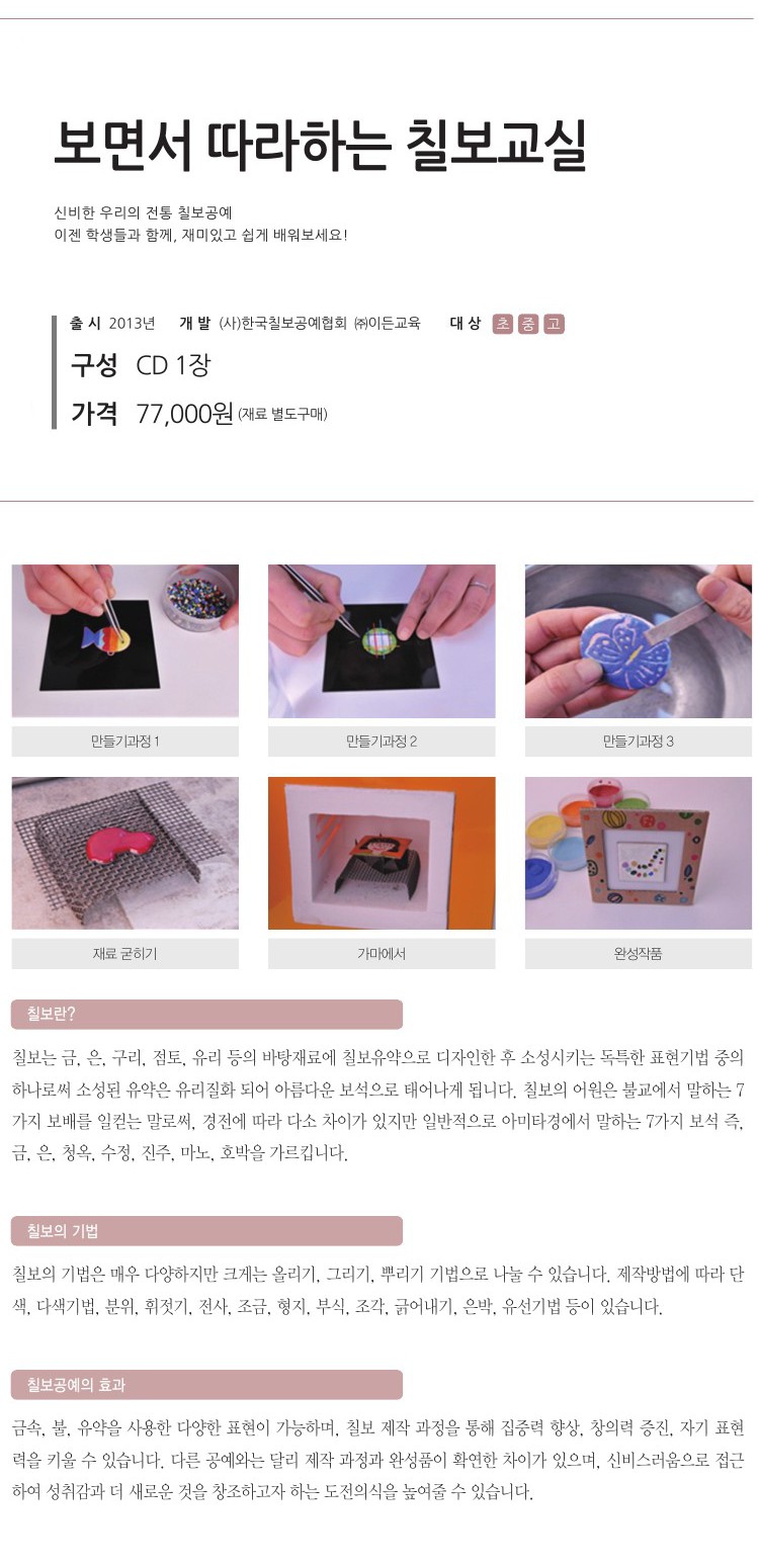 [[DVD] 보면서따라하는칠보교실]