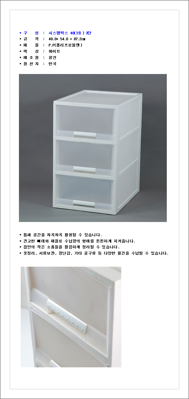 파인시스템박스40 2호 3단 - YES24